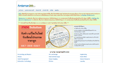 Desktop Screenshot of andamanjob.com